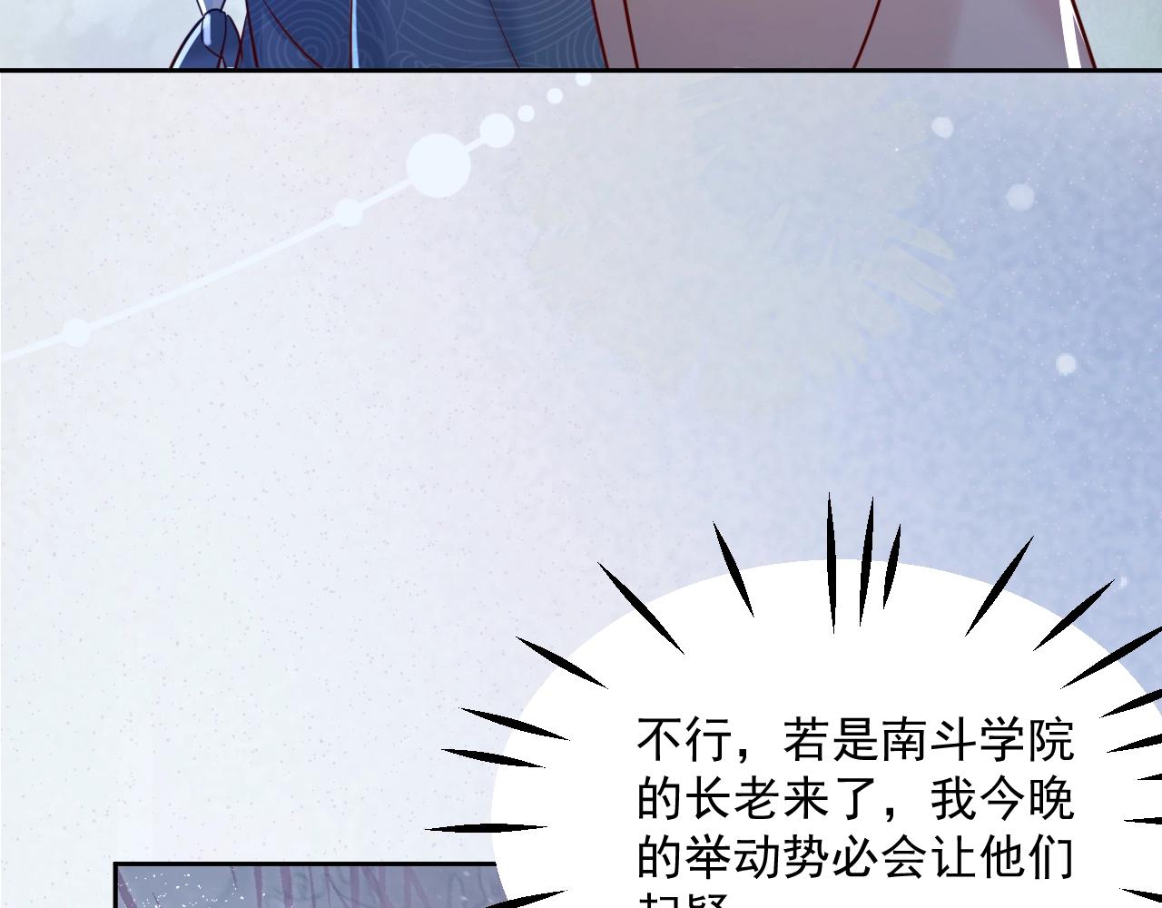 第46话 谁都不准欺负他！52