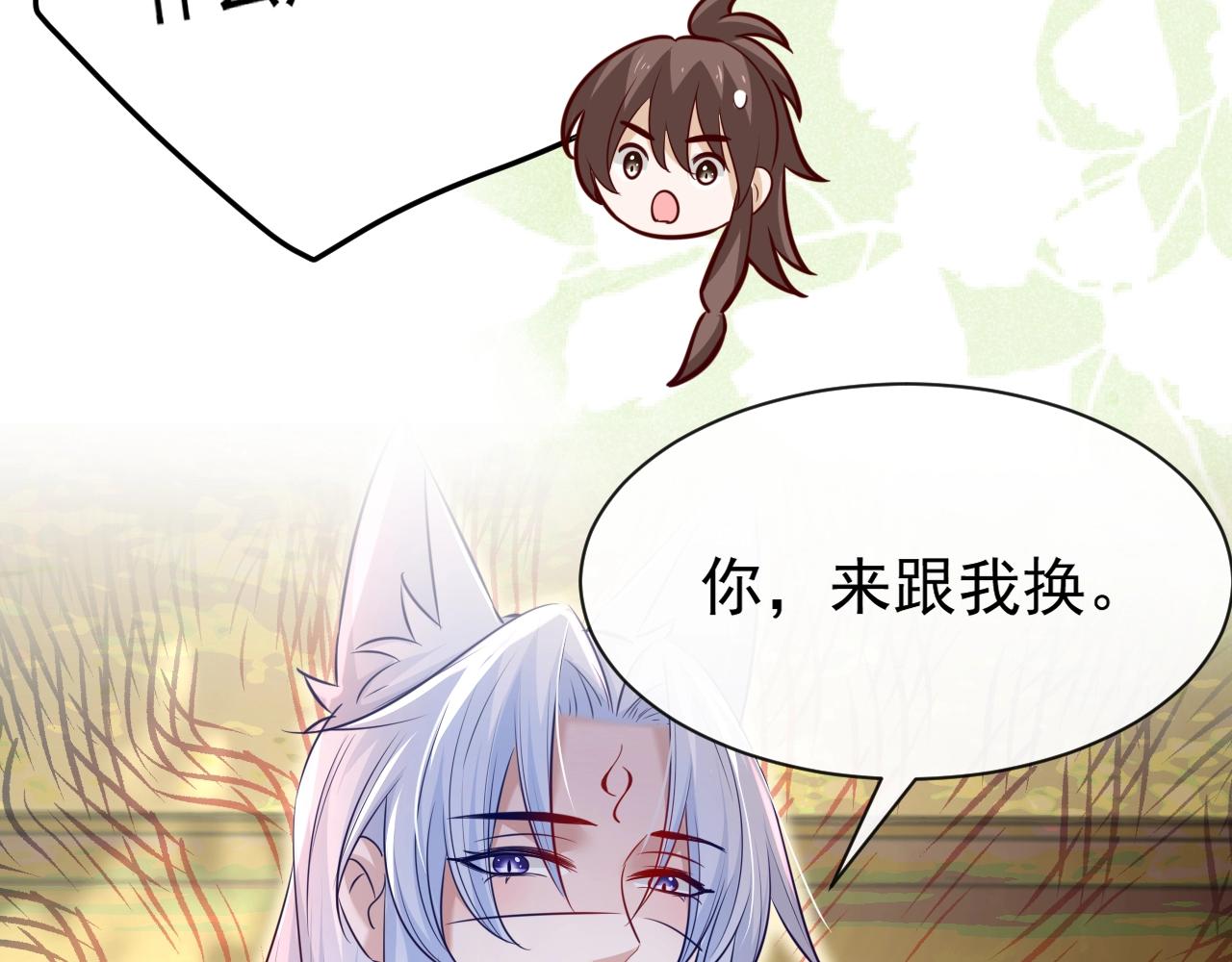 第33话 占有欲77