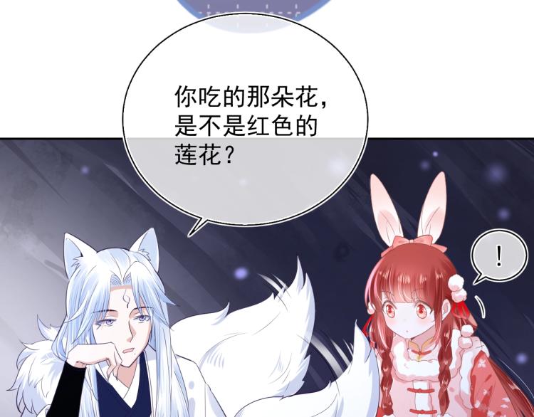第5话 狐狸精75