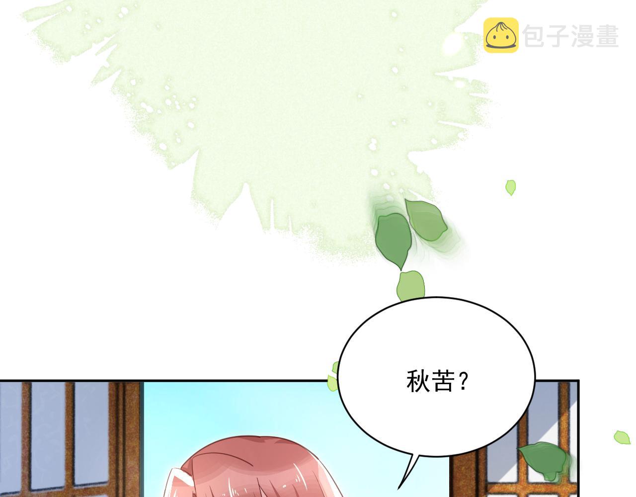 第78话 姐妹告密2