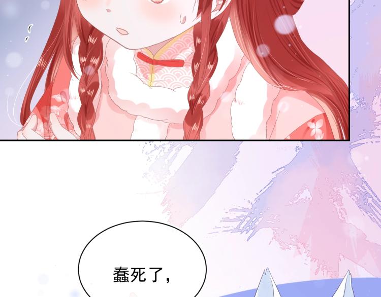 第5话 狐狸精10