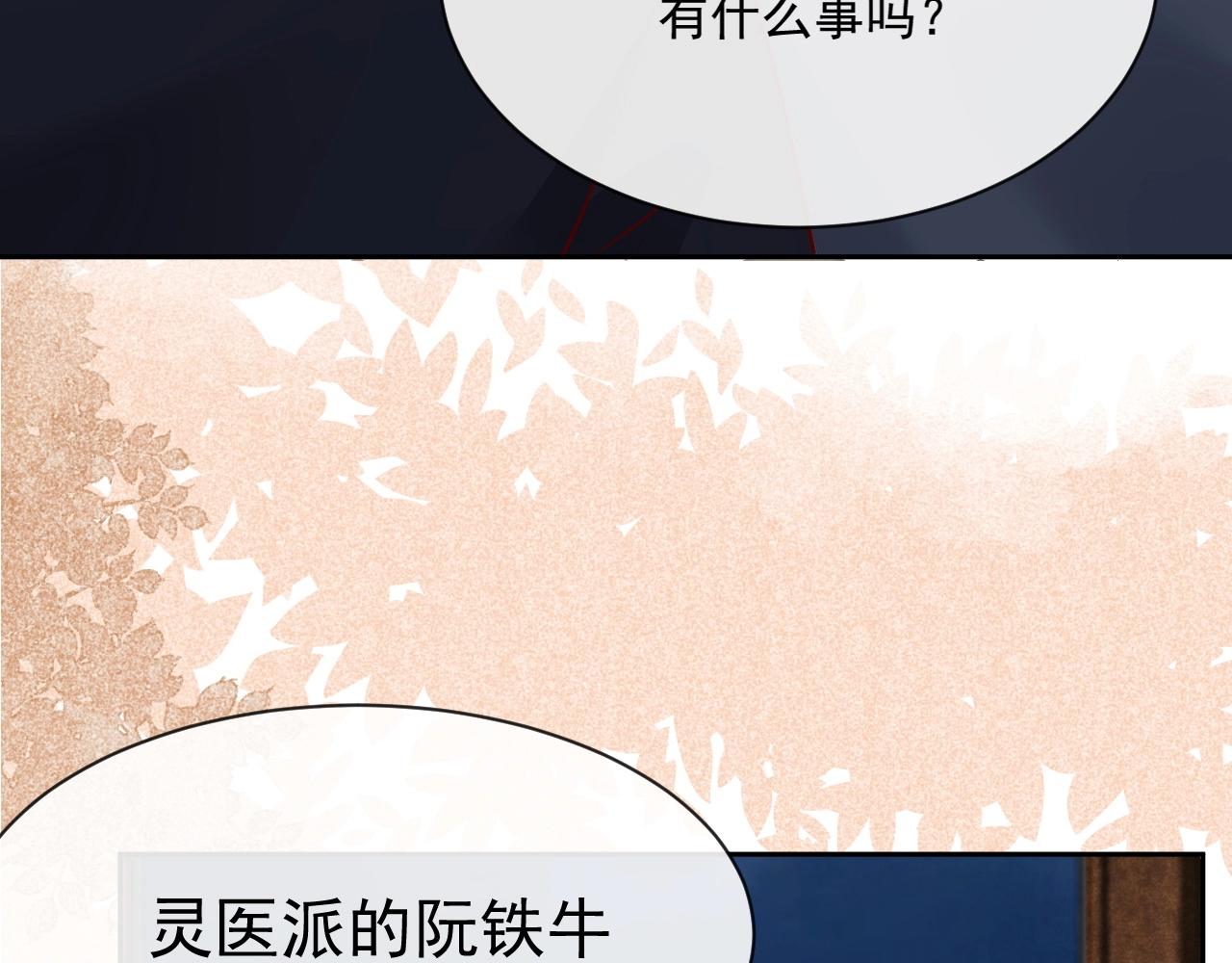第26话 突发危机！65