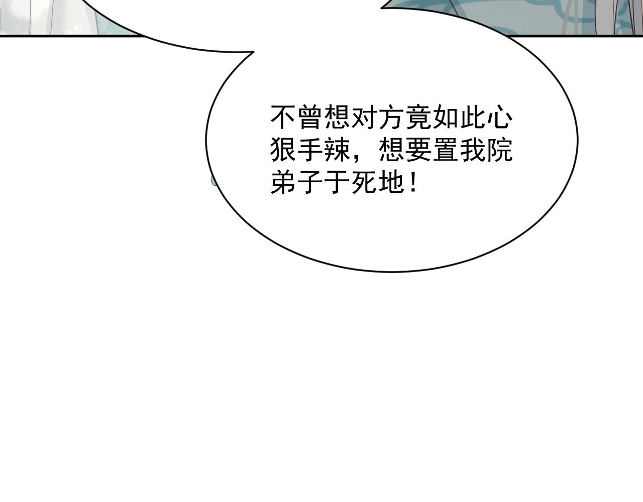 第65话 狐狸的安慰55