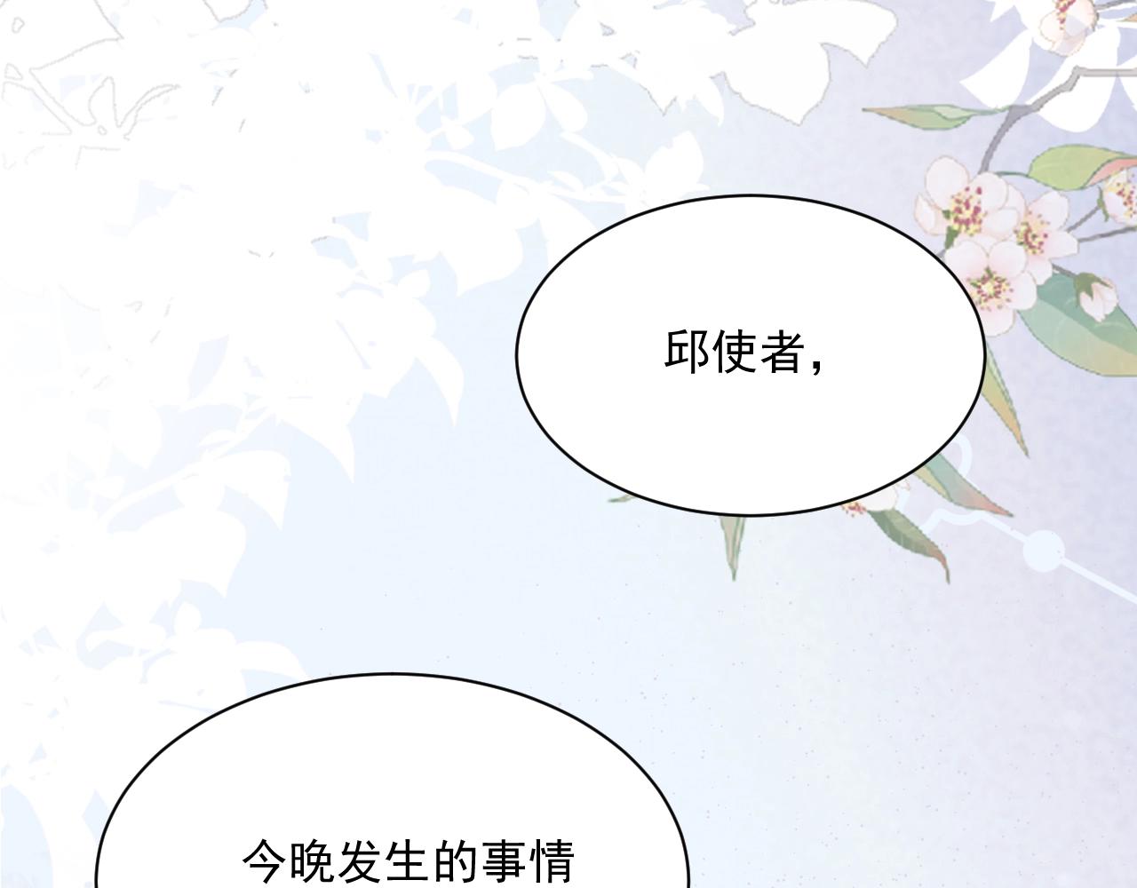 第46话 谁都不准欺负他！59