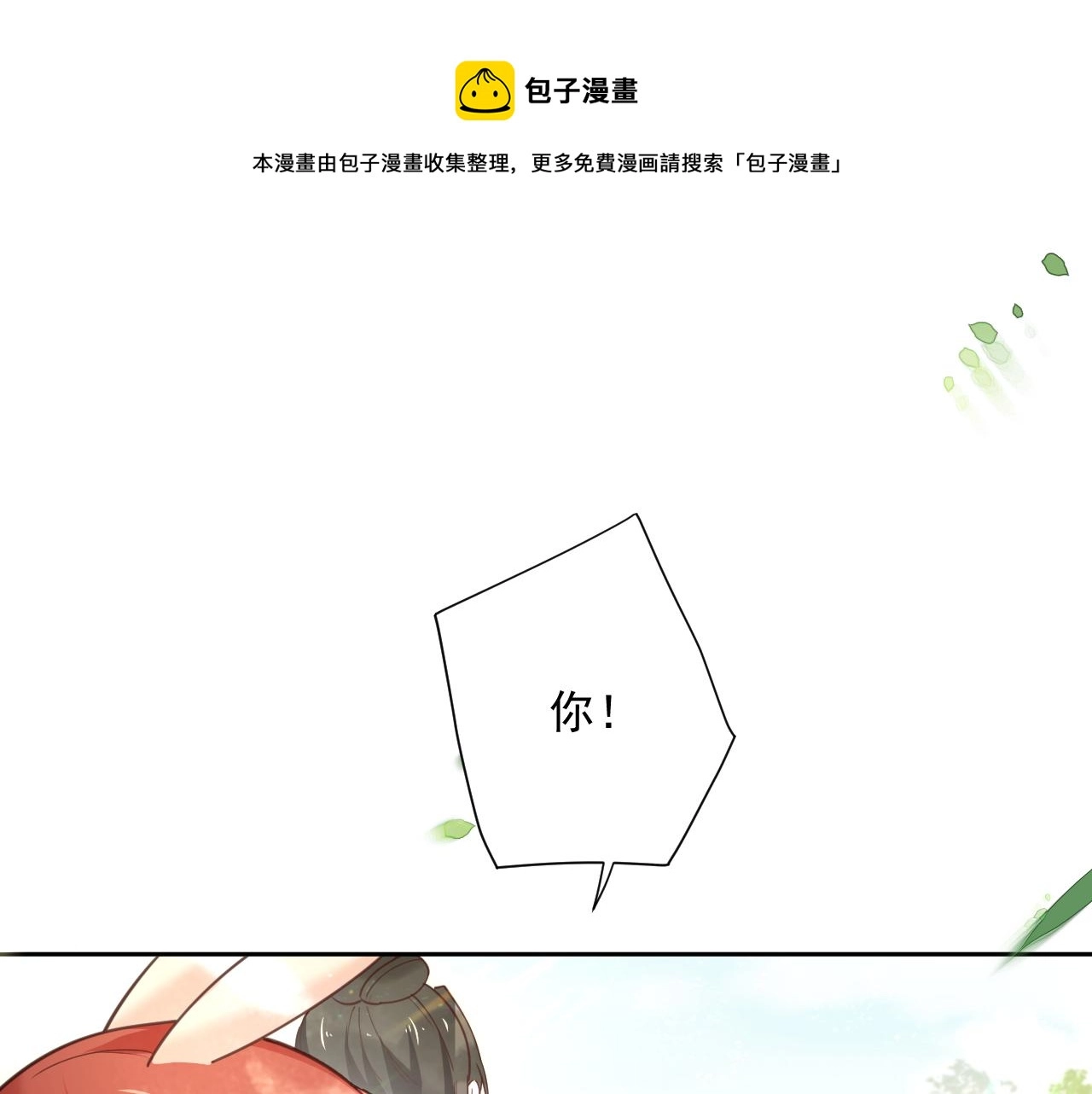 第65话 狐狸的安慰43