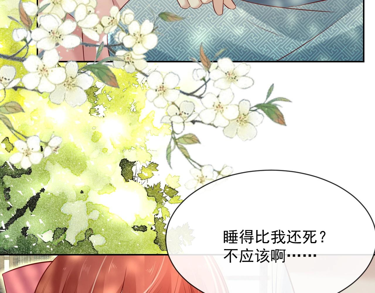 第27话 狐狸死掉了？！103