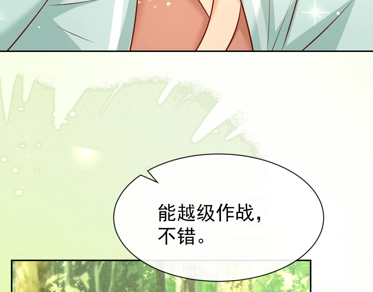 第30话 危险！危险！81