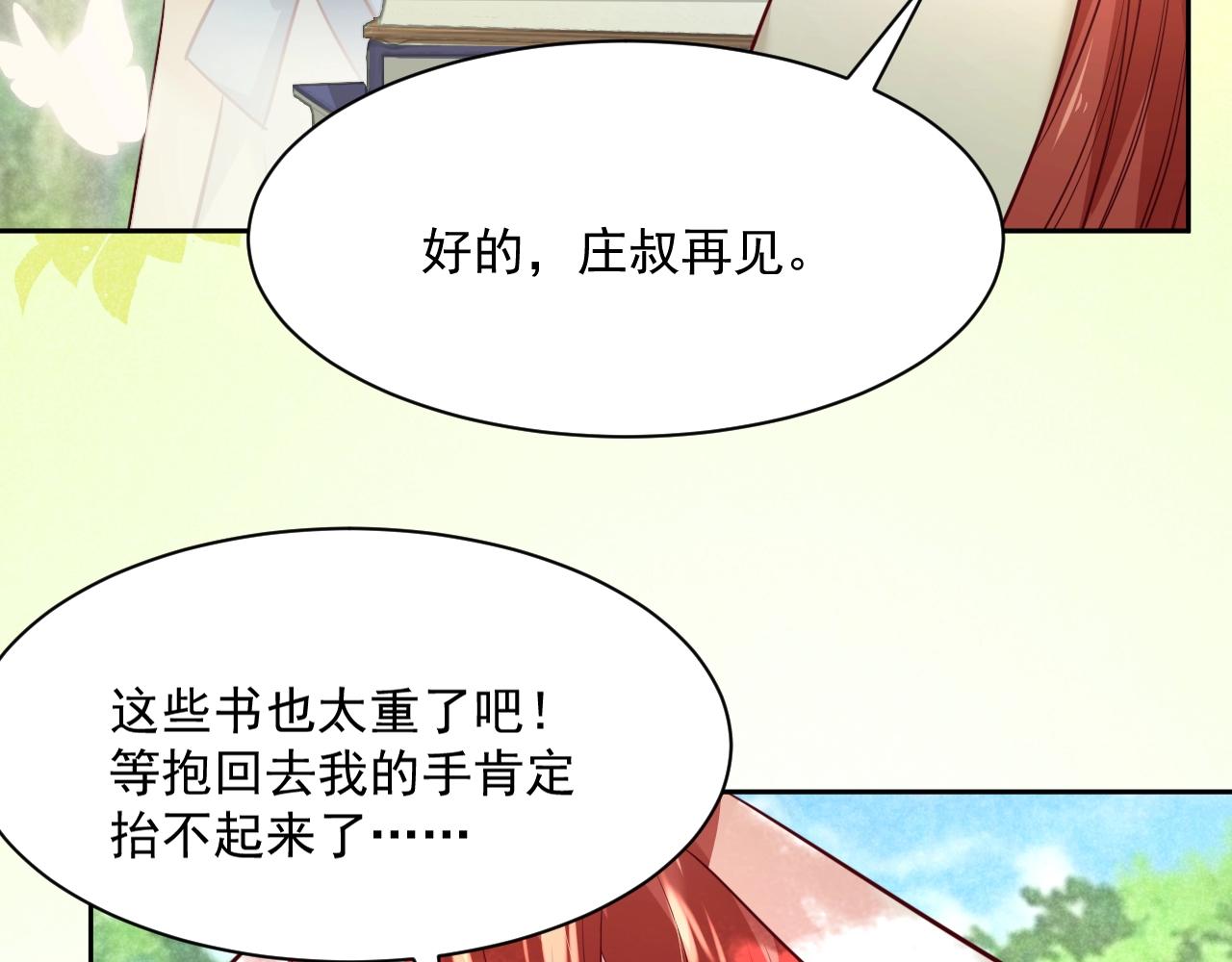 第35话 乐不思蜀11
