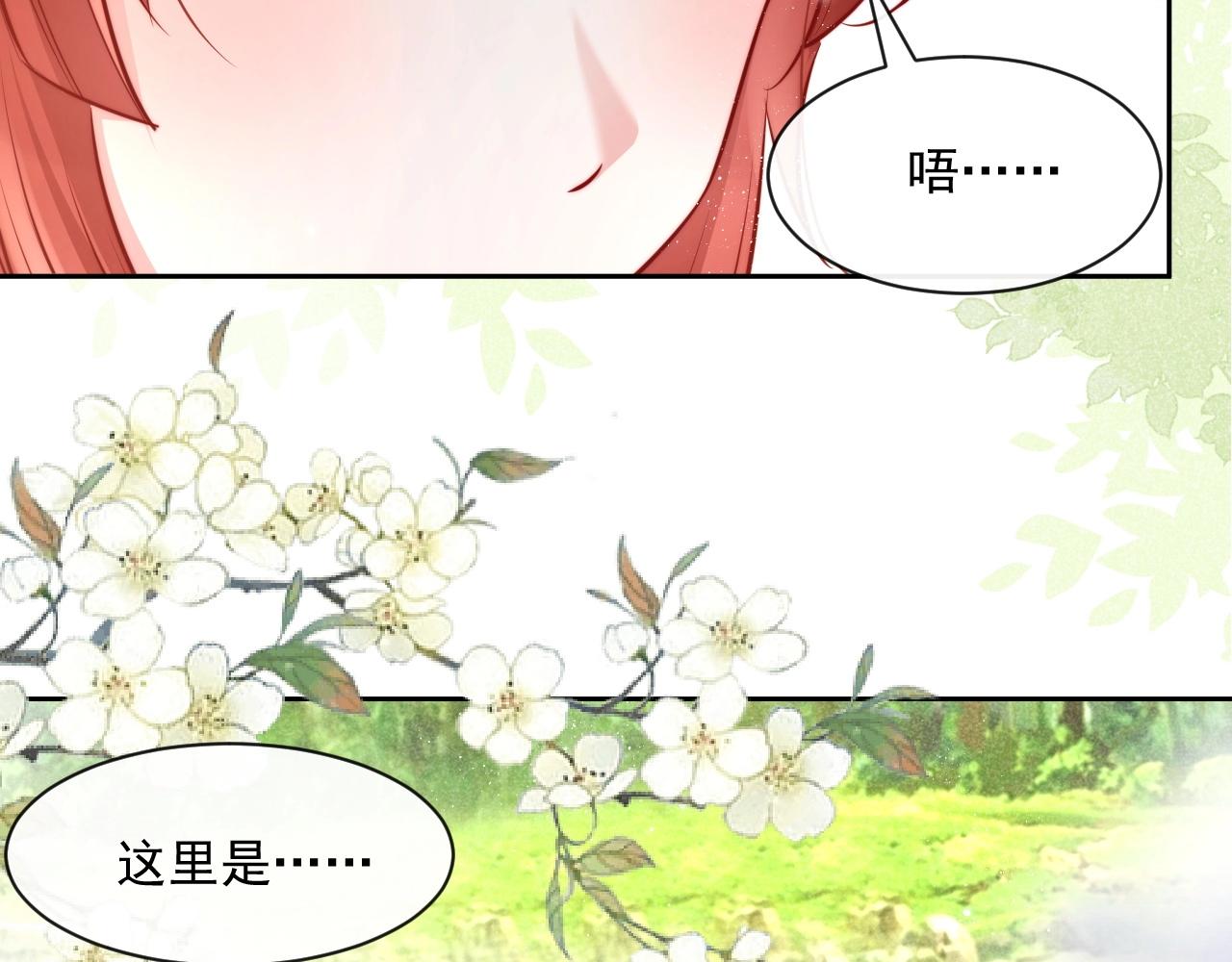 第25话 脸红了8