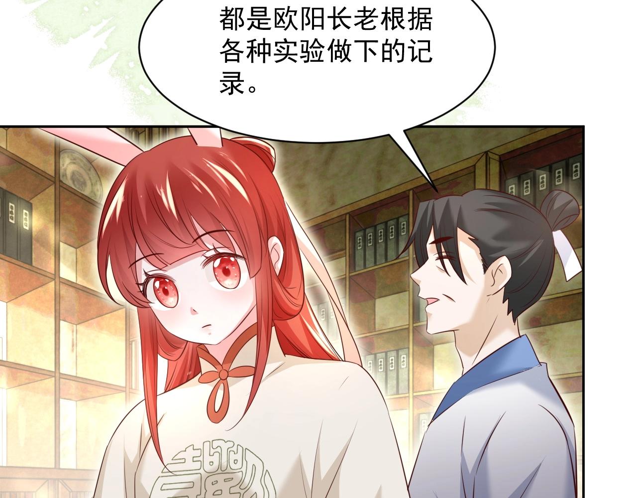 第34话 撒娇？这谁顶得住85