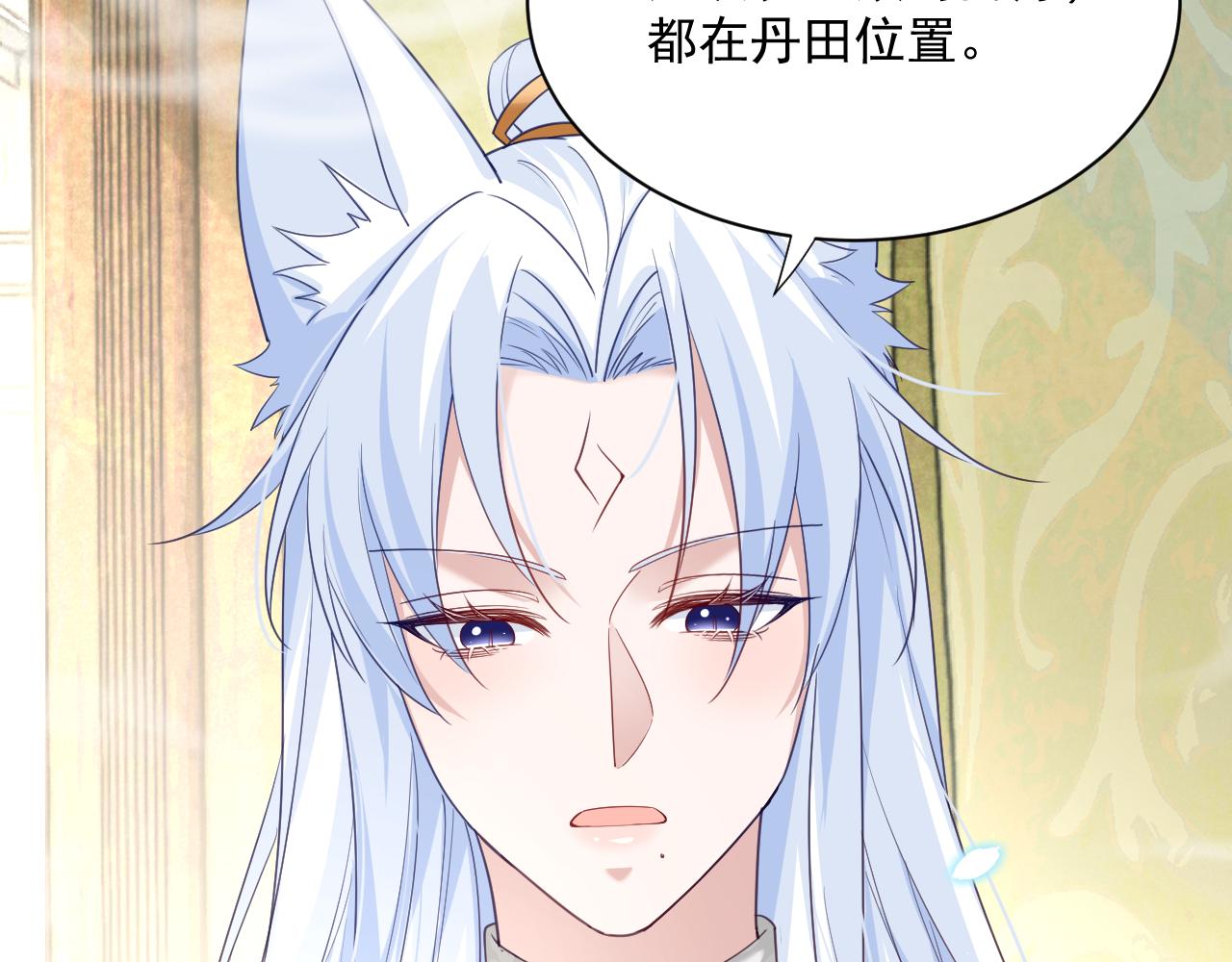 第60话 狐狸的告白40