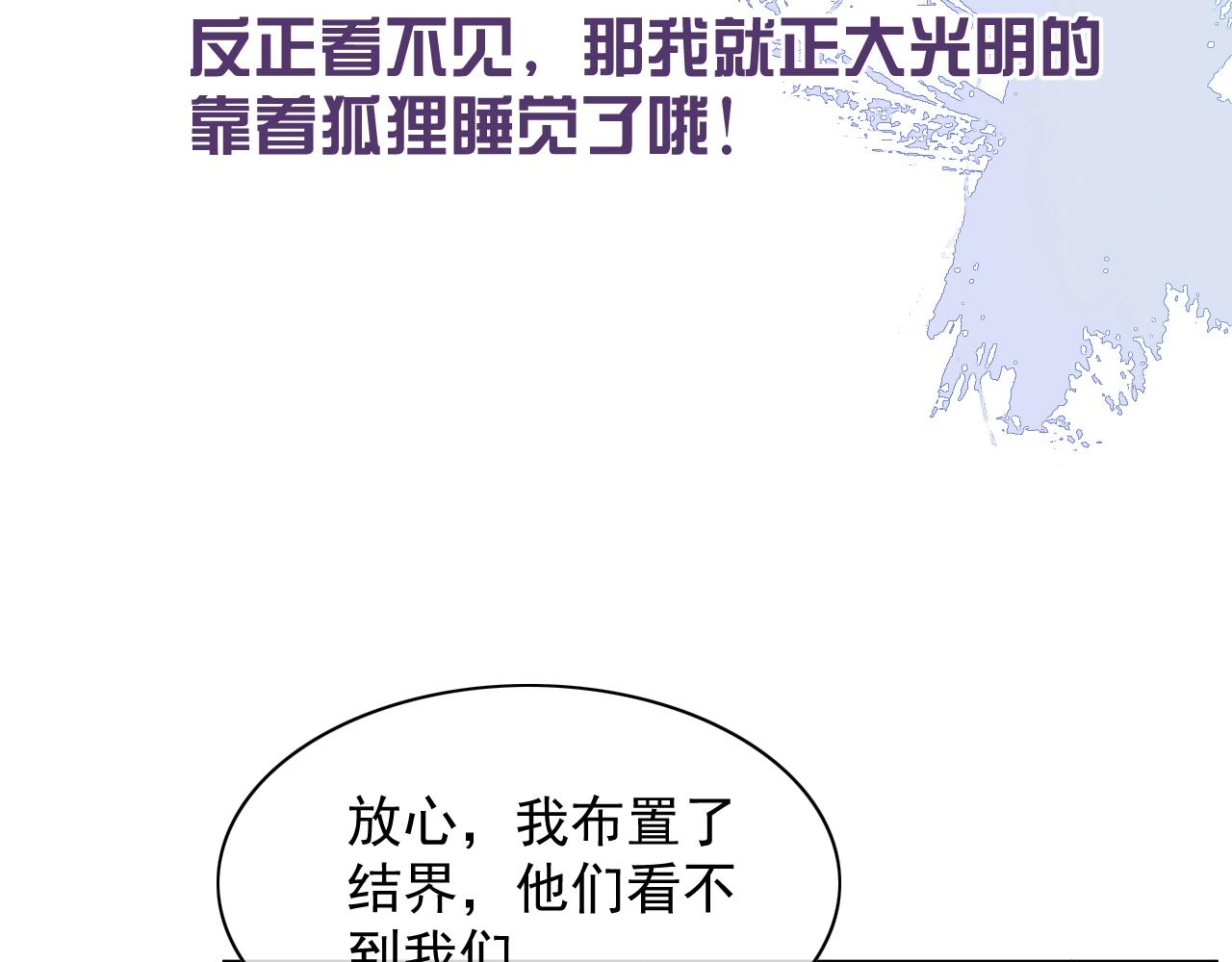 第10话 兔子我不要了！117