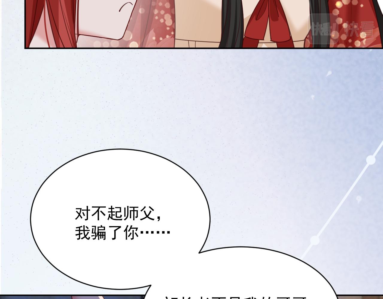 第68话 师父你听我解释62