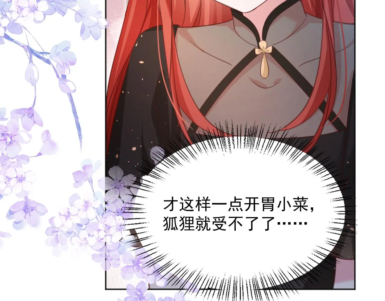 第94话 狐狸的标记55