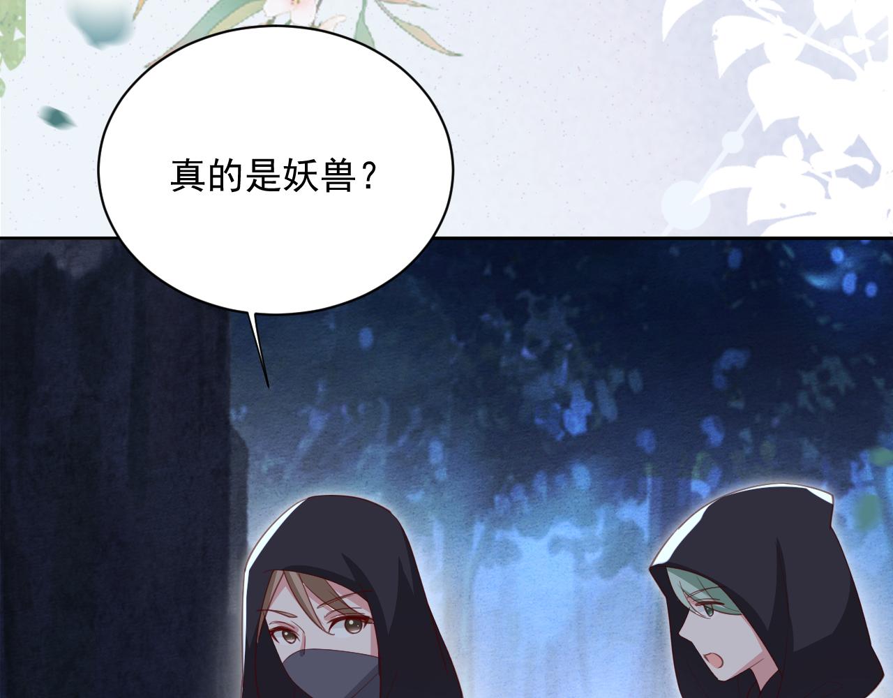 第75话 狐狸追妻55
