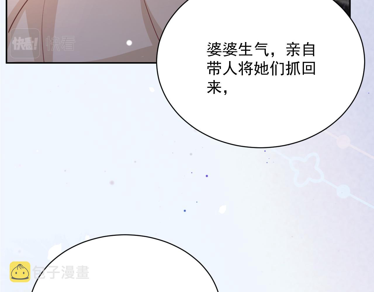 第72话 兔子被劫走53