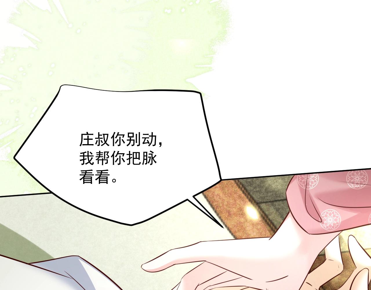 第48话 我会陪在你身边11