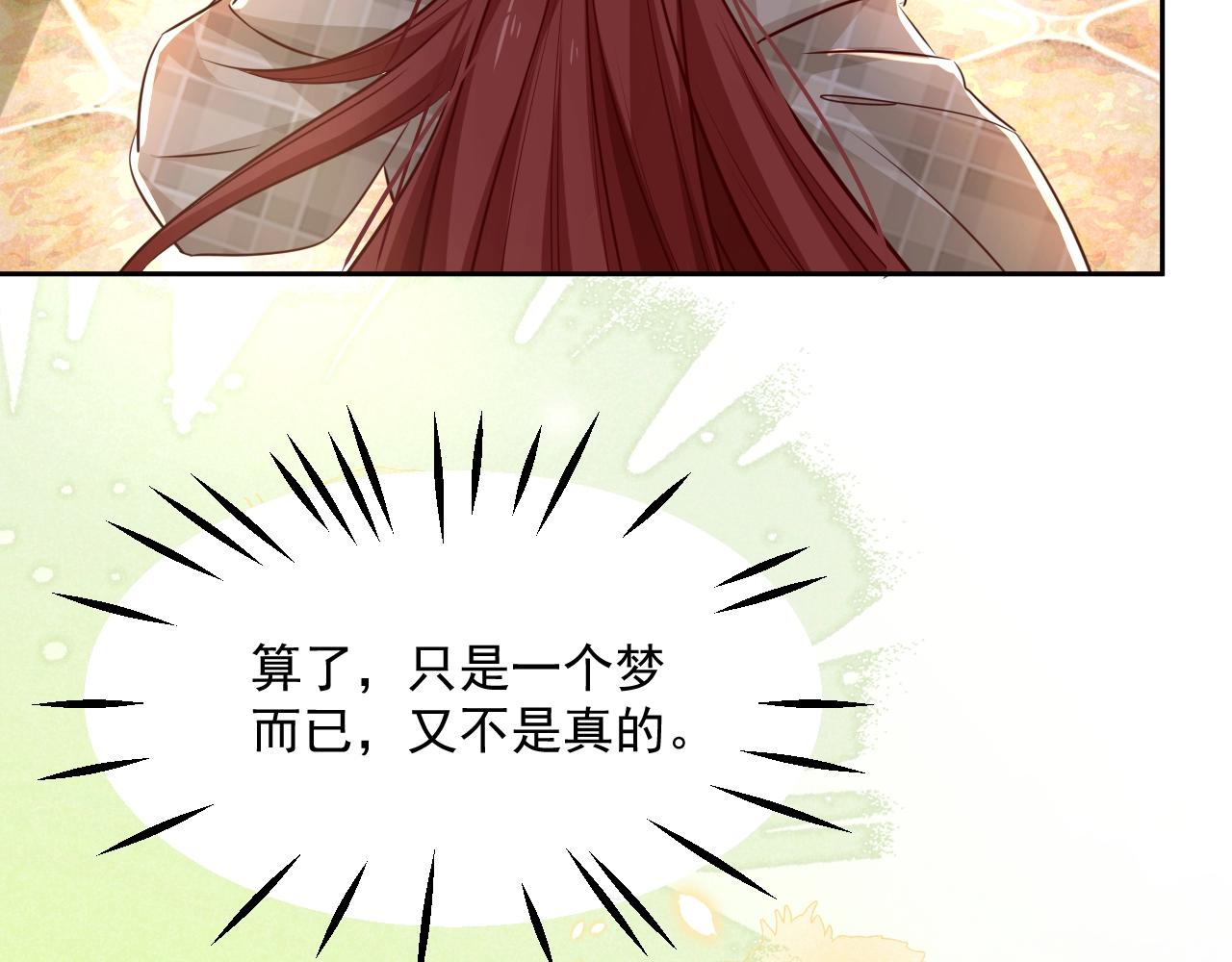 第35话 乐不思蜀77