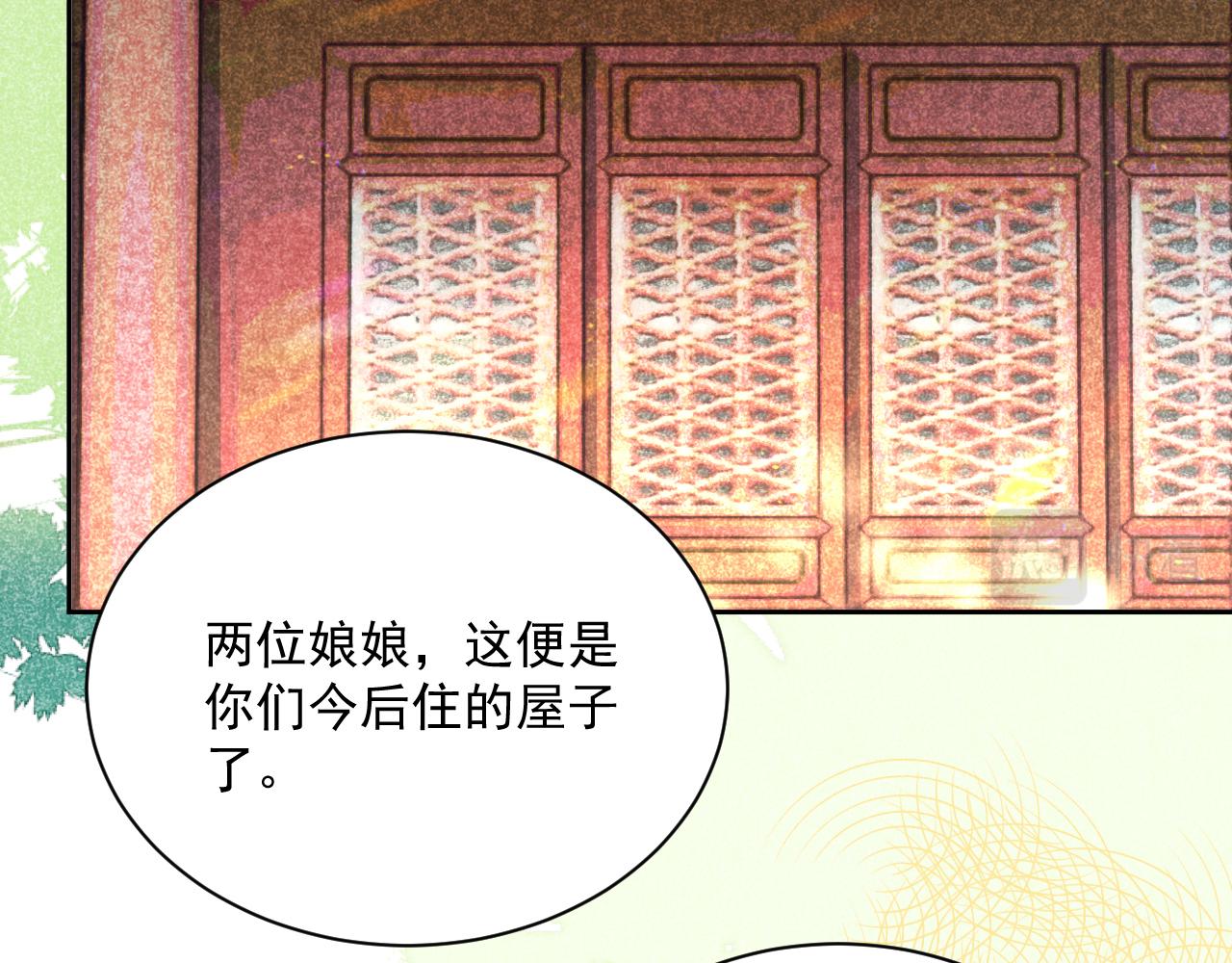 第74话 兔子被封妃68