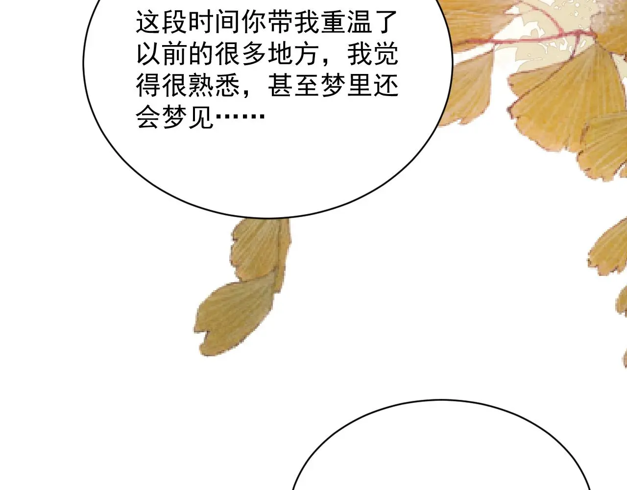 第94话 狐狸的标记31