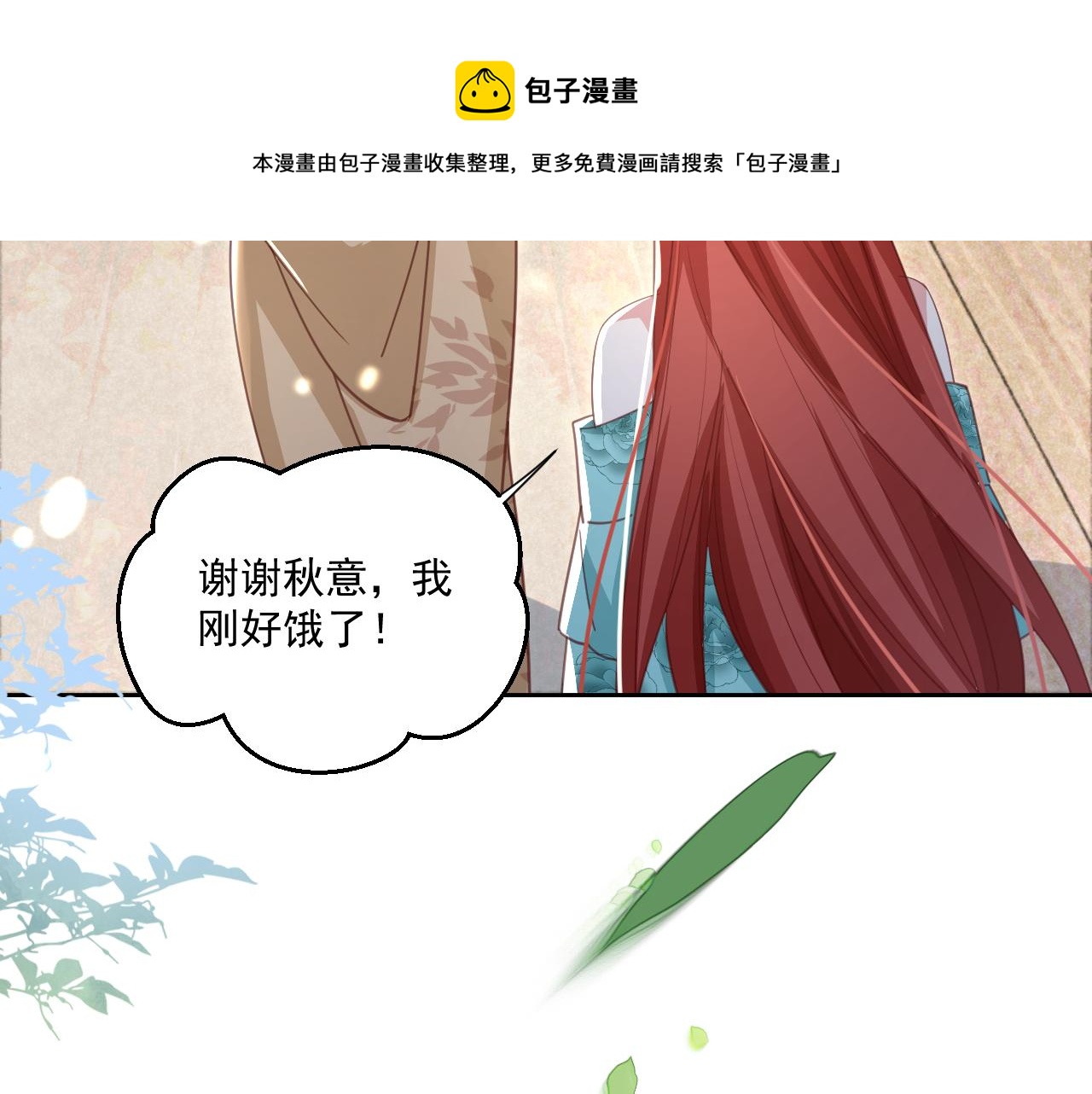 第78话 姐妹告密8