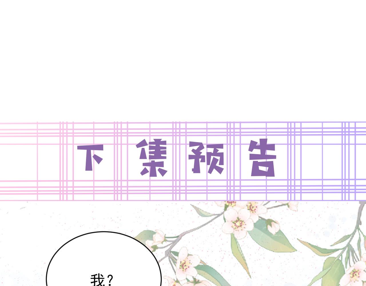 第56话 想你了 臭狐狸77
