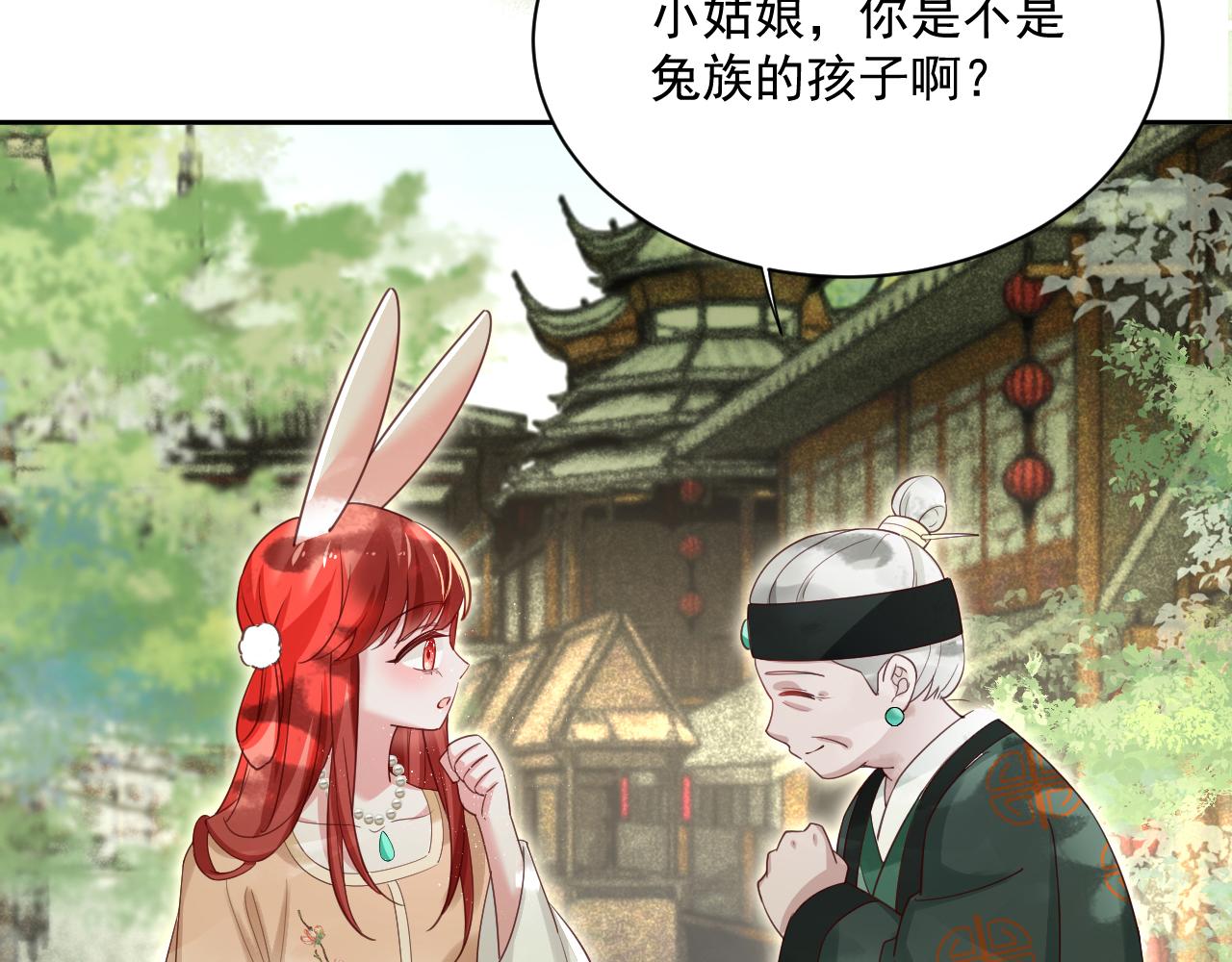 第72话 兔子被劫走7
