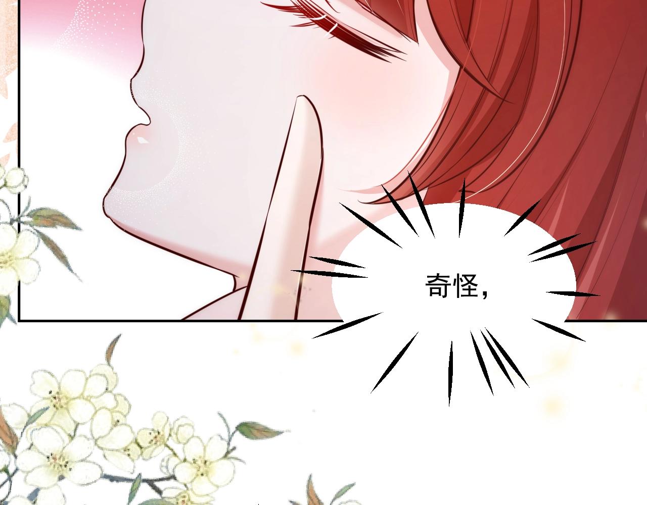 第38话 敢动我的兔子？！34