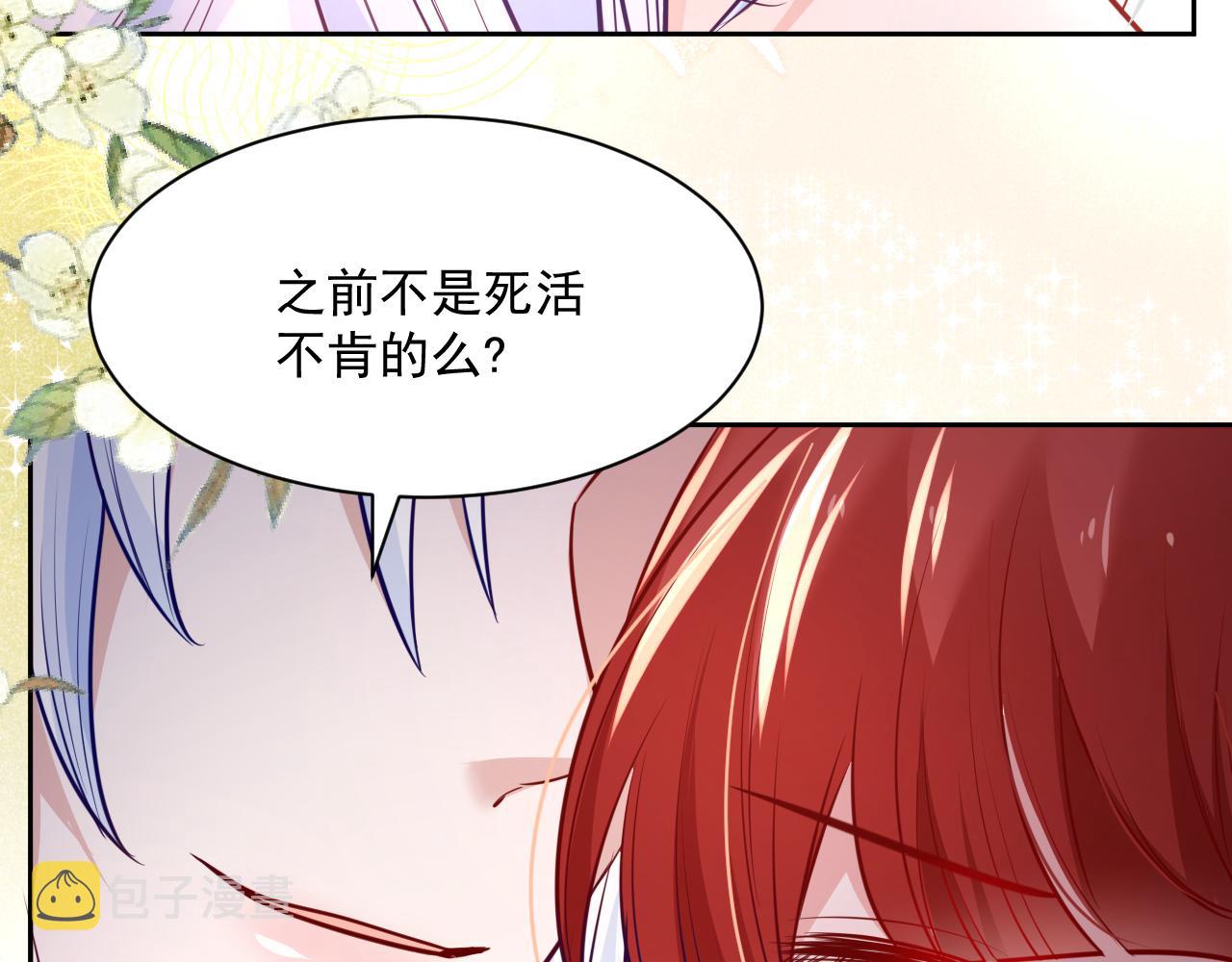 第32话 可口的小兔子70