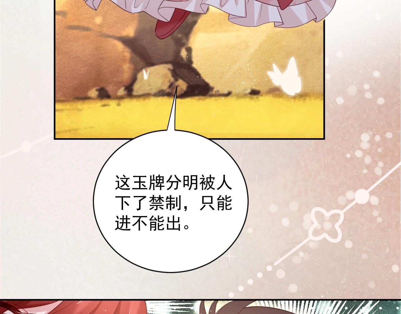 第53话 回去的方式23