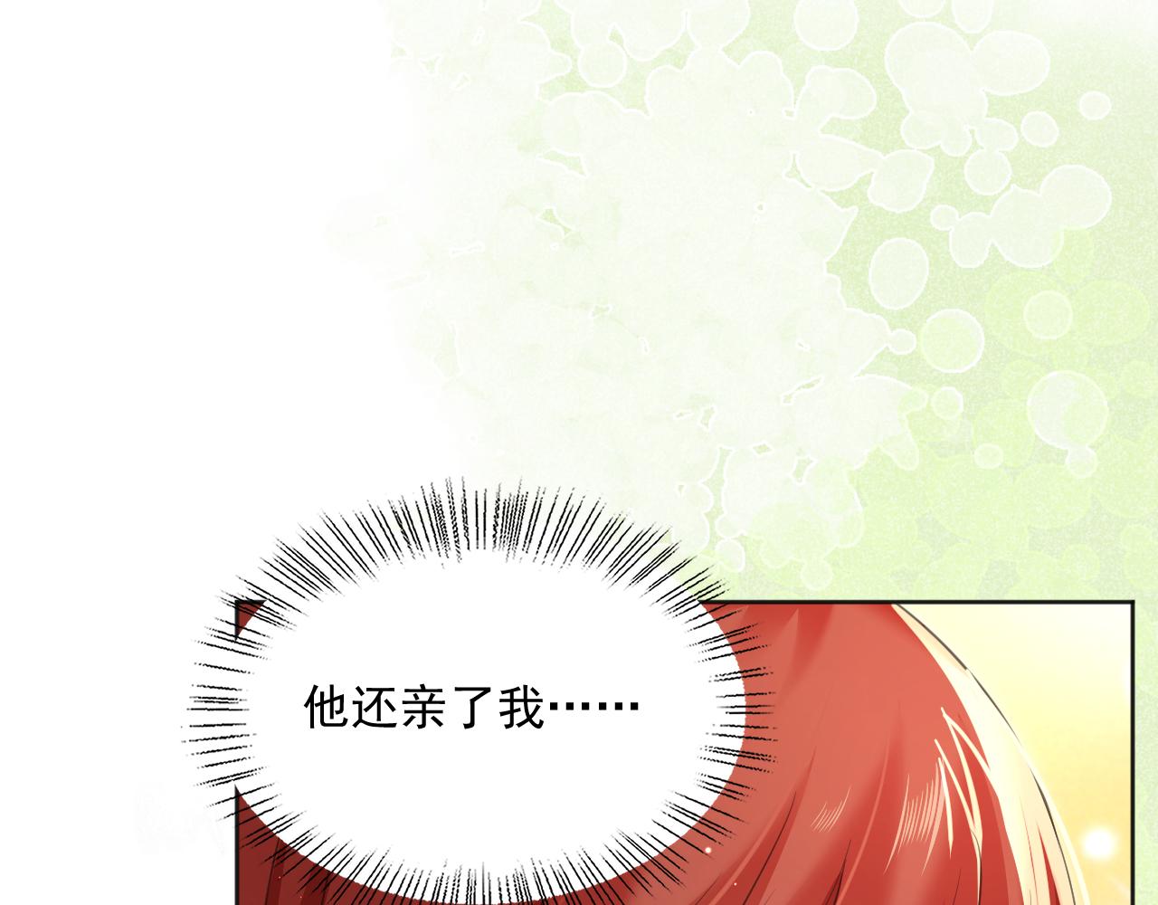 第90话 彼此的心上人51