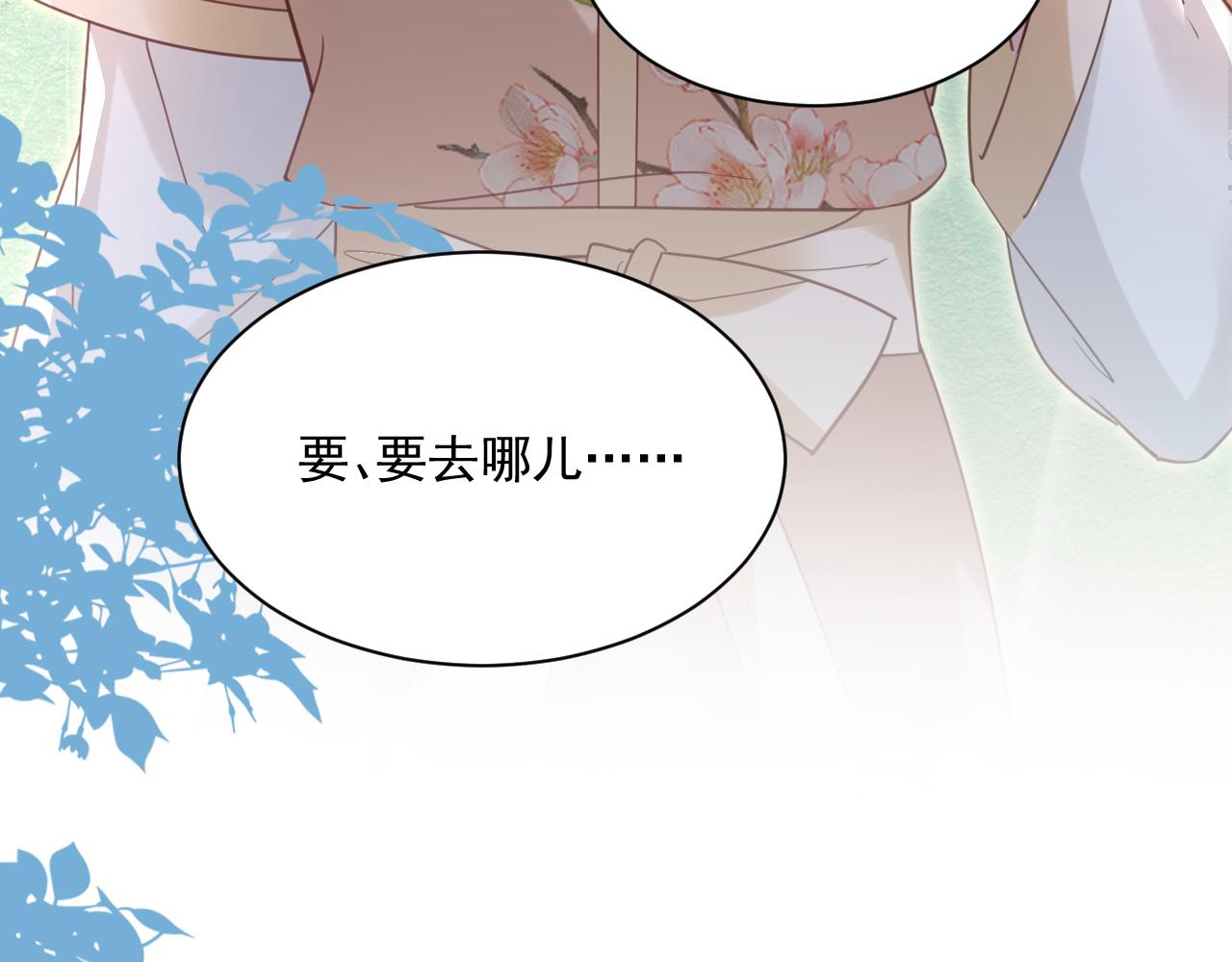 第72话 兔子被劫走15