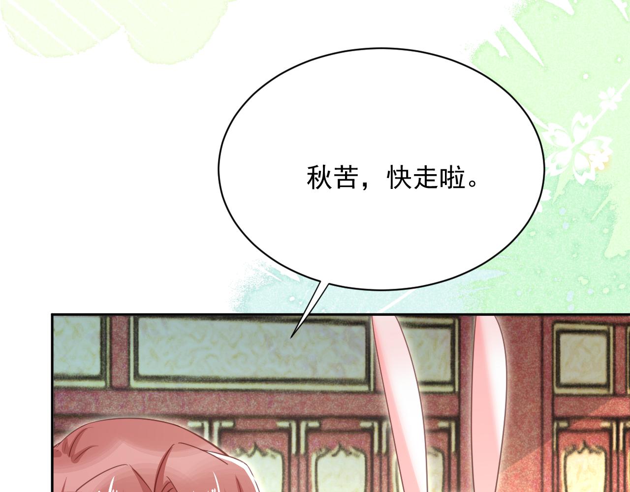 第74话 兔子被封妃62