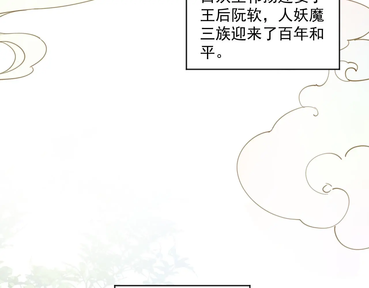 第95话 齐眉共白首84