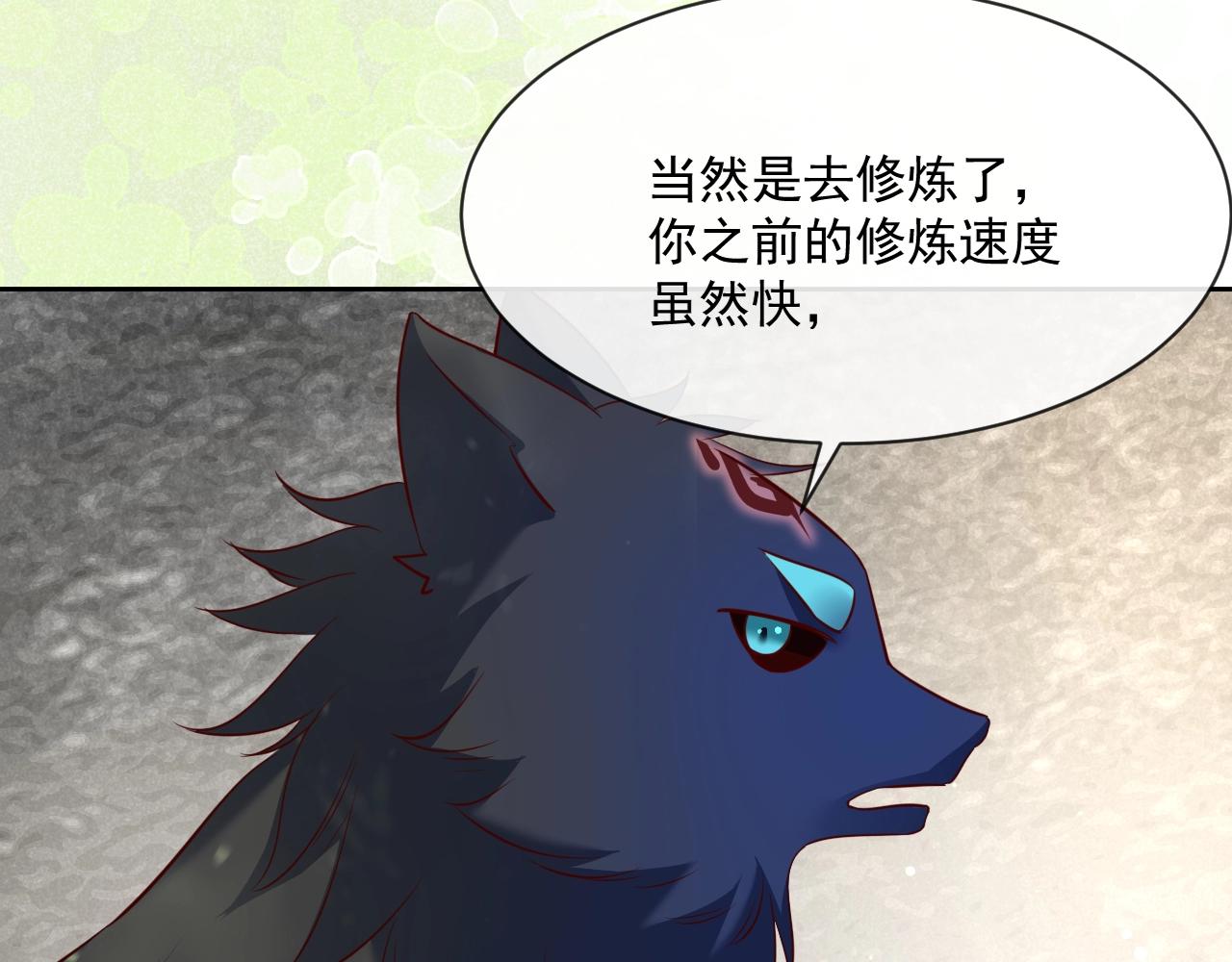 第29话 又撩我？！79
