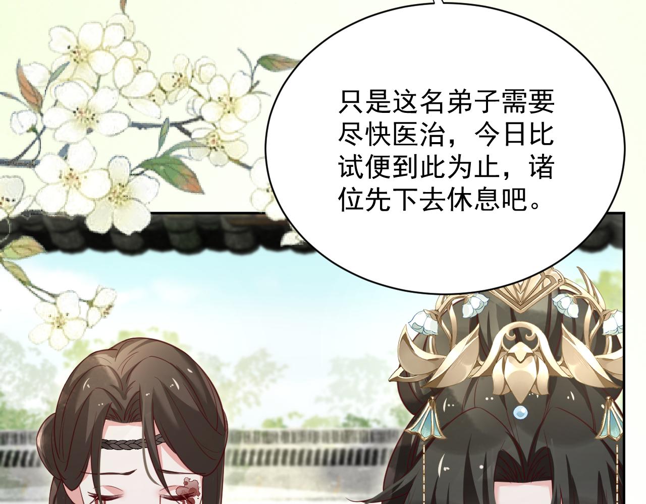 第65话 狐狸的安慰61