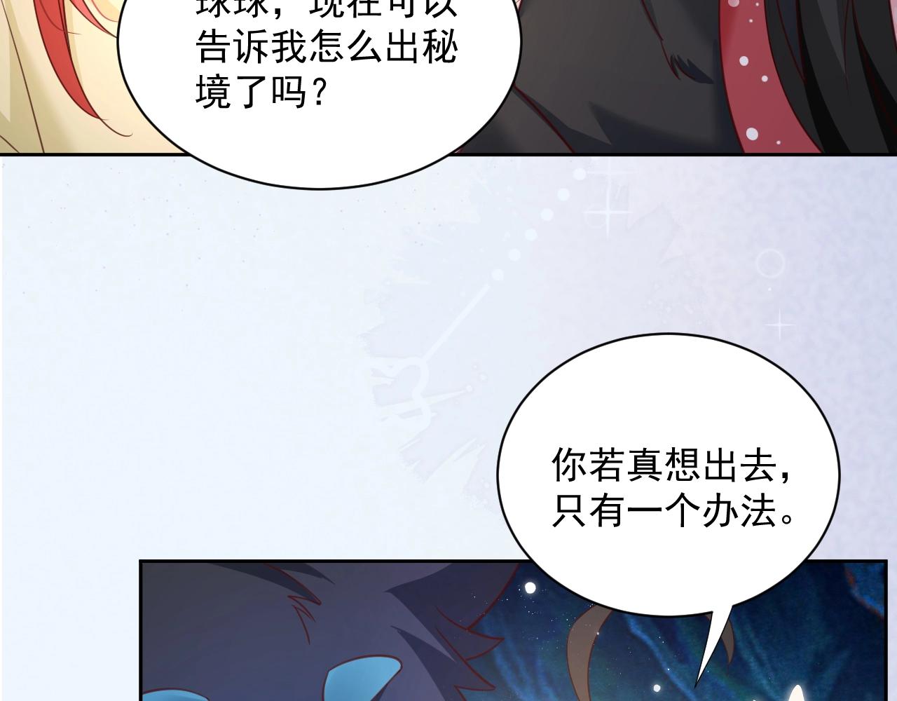 第53话 回去的方式79
