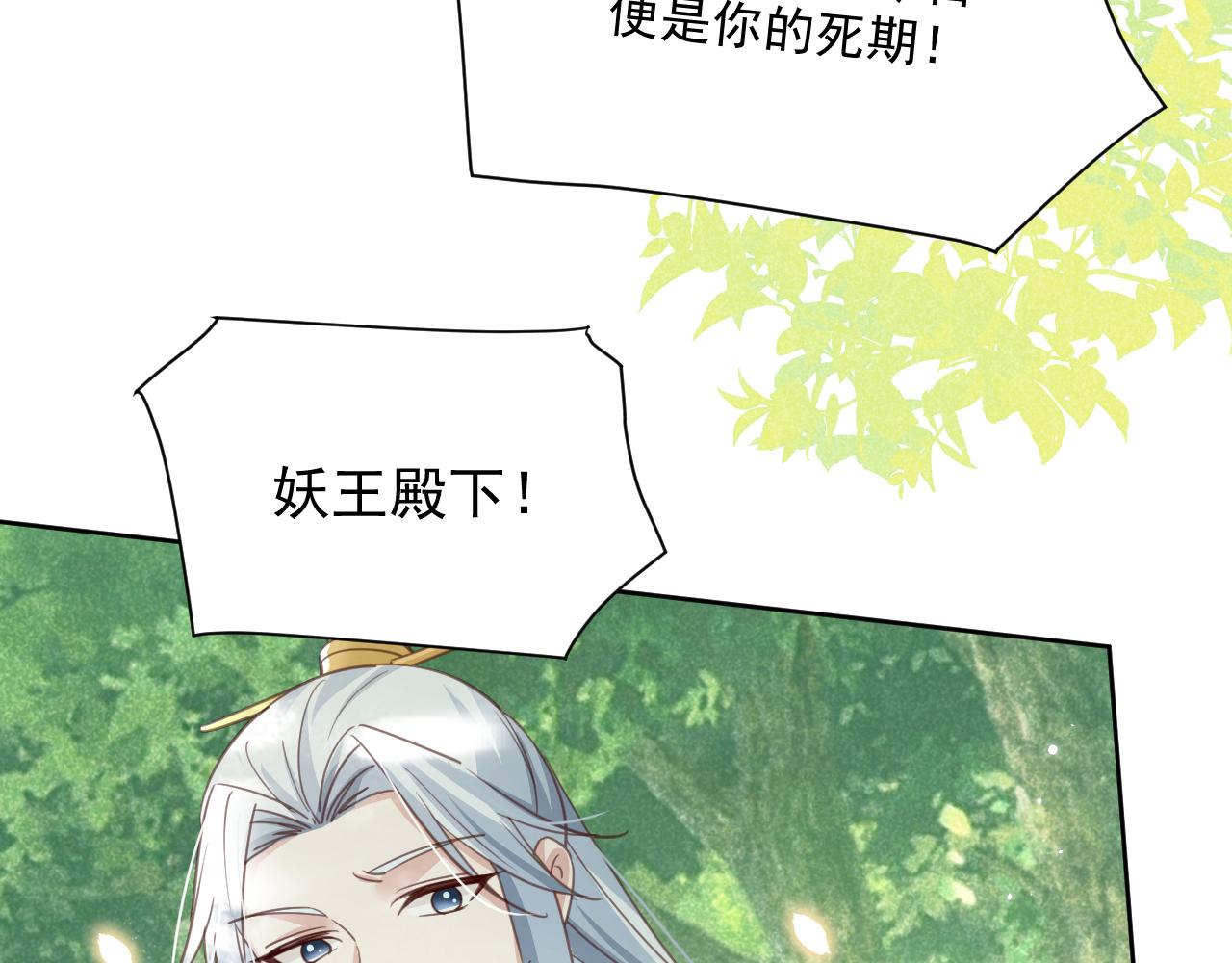 第82话 生命垂危83