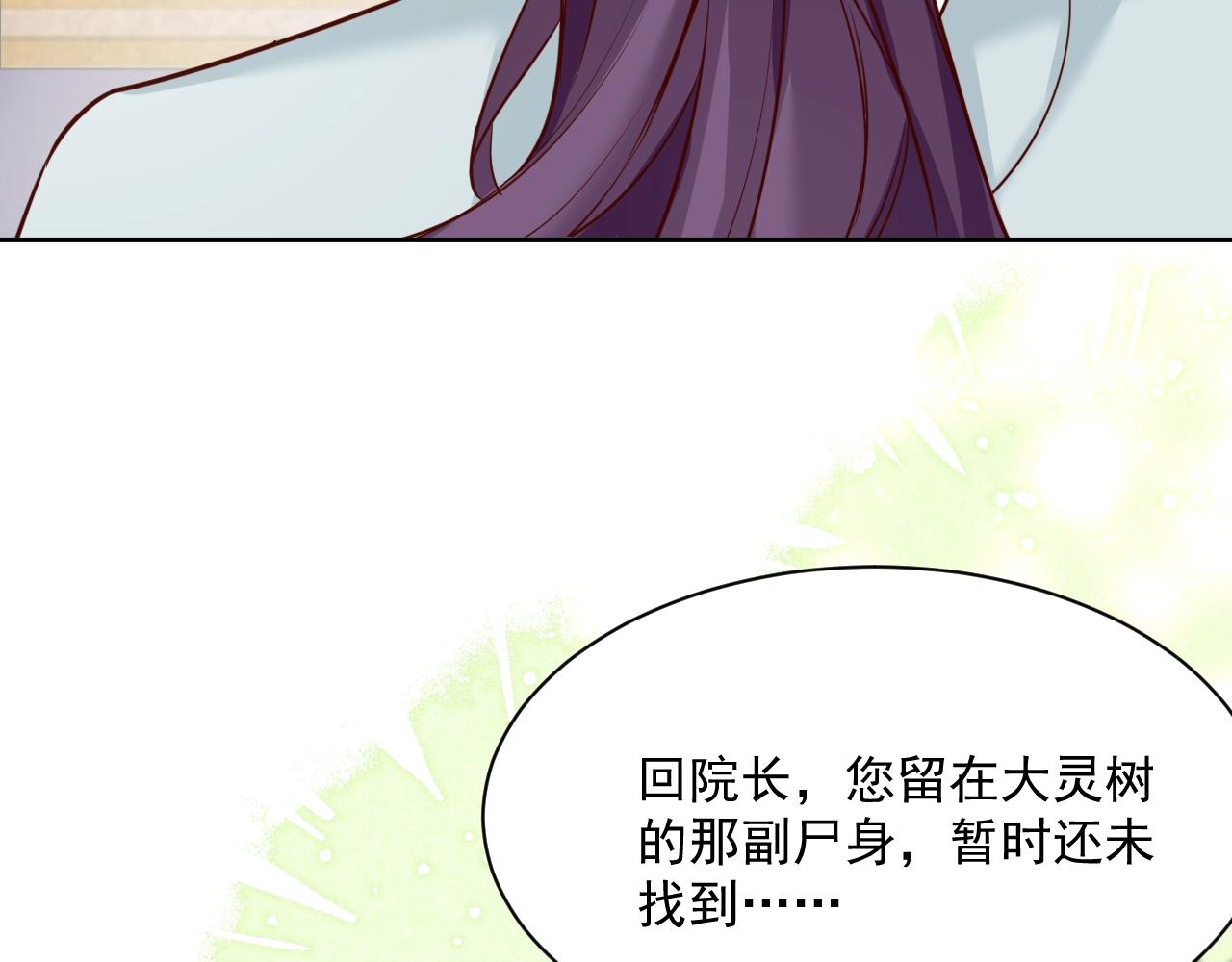 第47话 是谁在搞鬼69