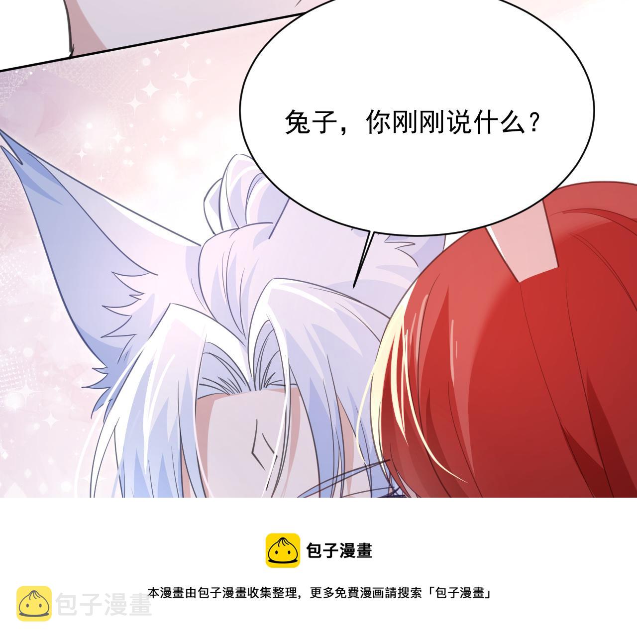 第88话 心机狐狸的借口68