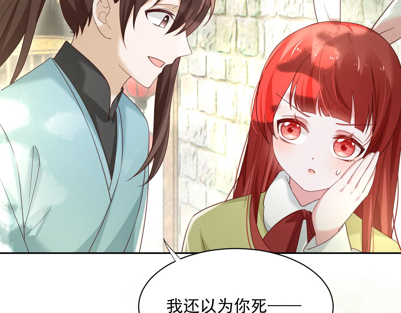 第58话 狐狸亲我啦？5