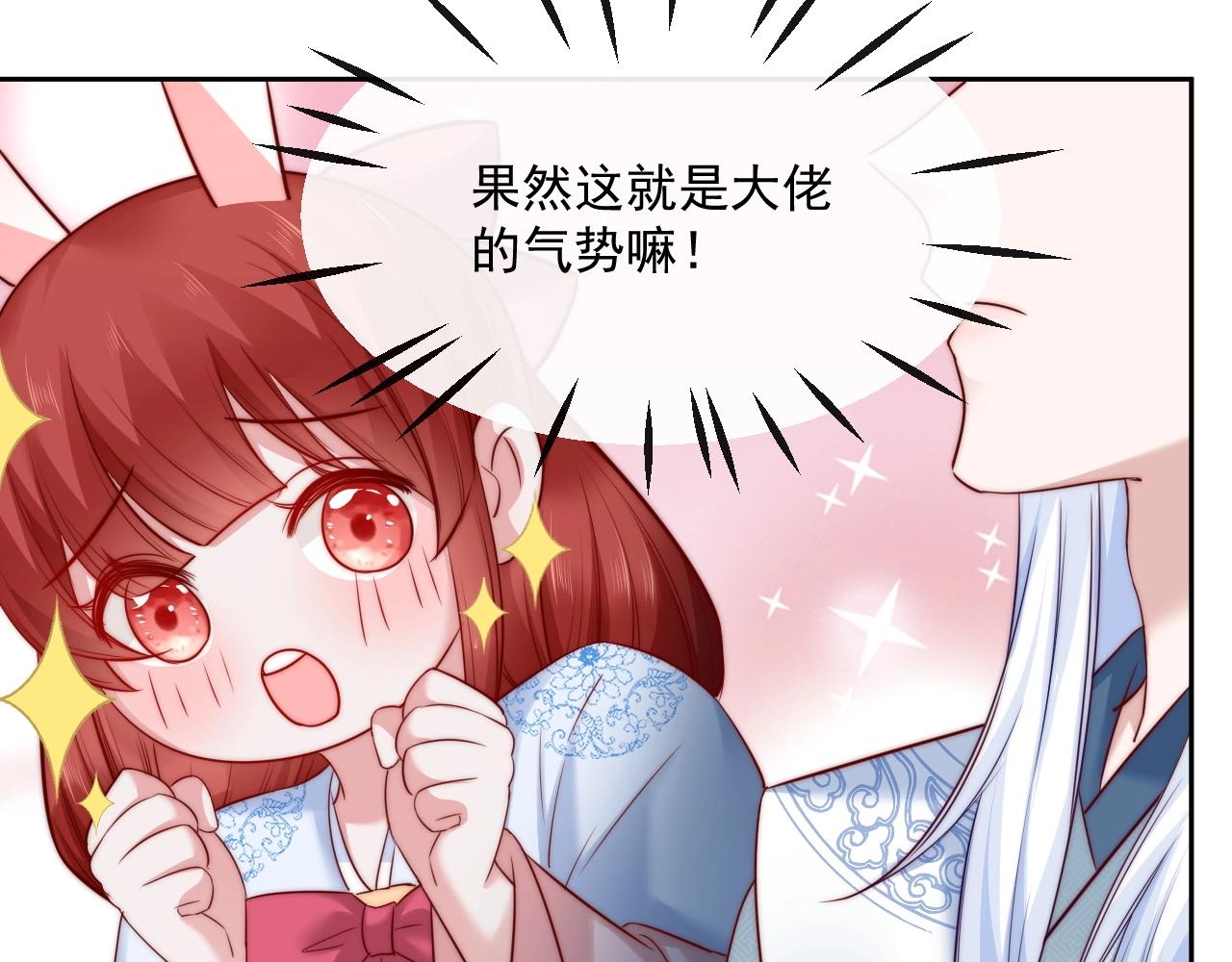 第26话 突发危机！32