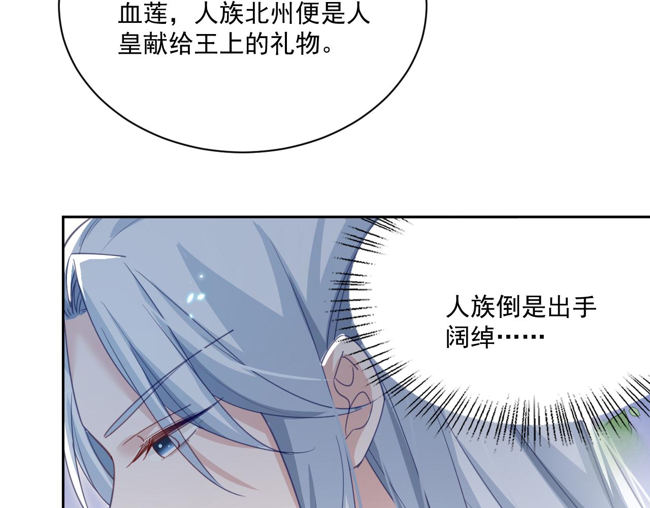 第76话 我答应你70