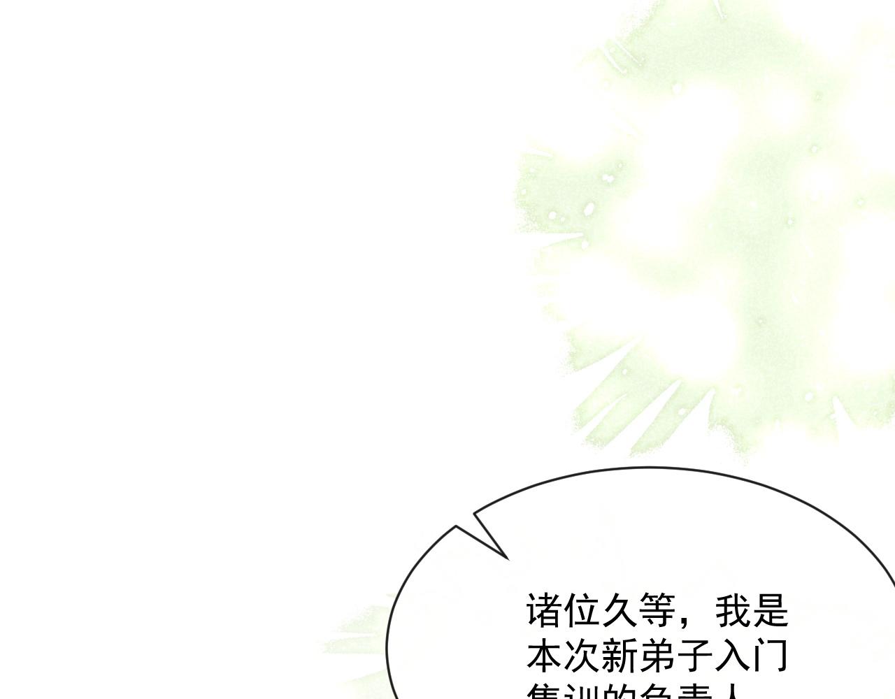 第27话 狐狸死掉了？！60