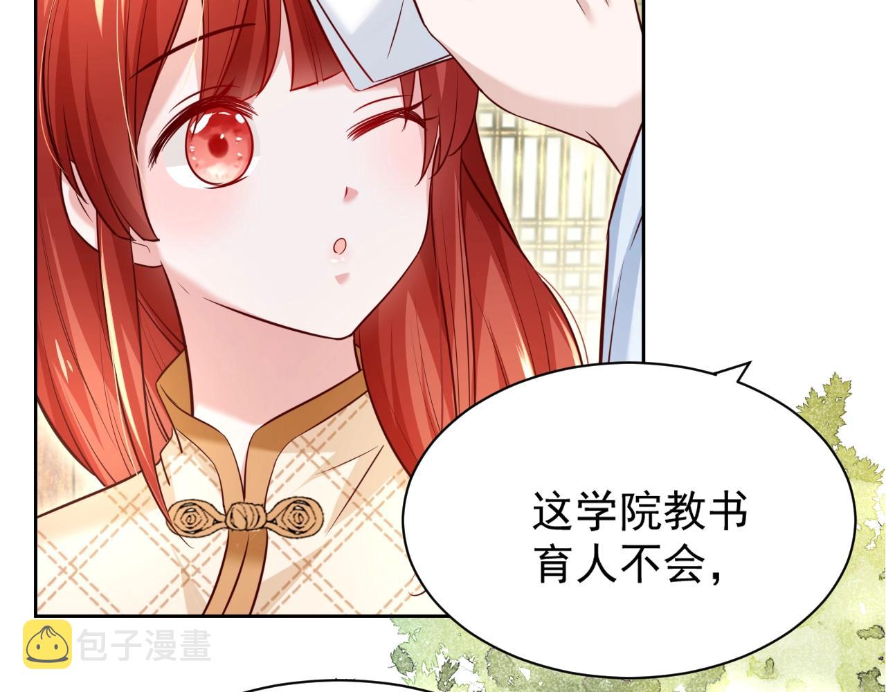 第38话 敢动我的兔子？！47