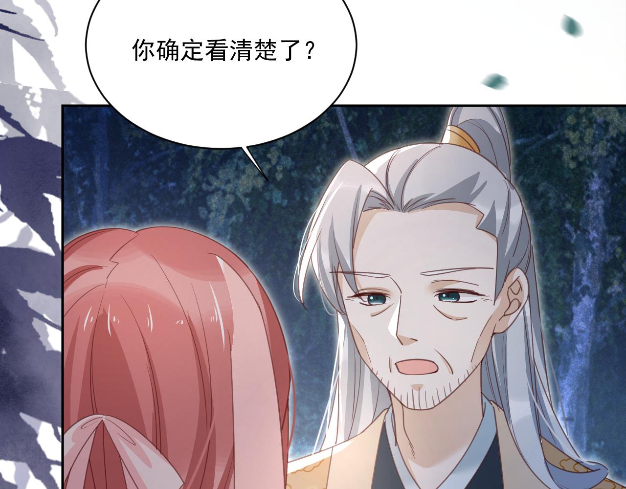 第78话 姐妹告密29
