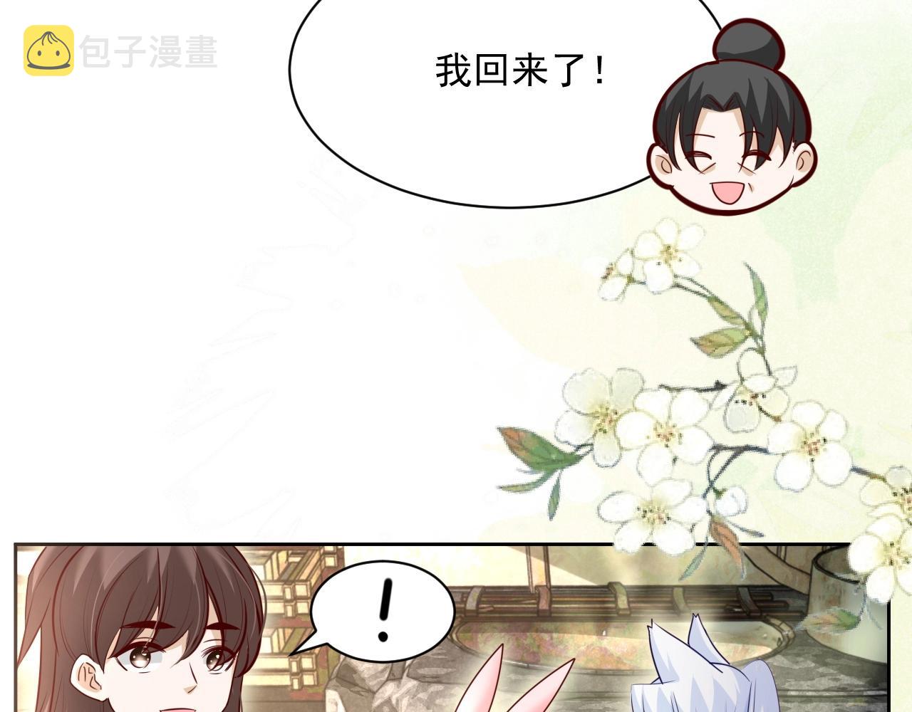 第34话 撒娇？这谁顶得住39