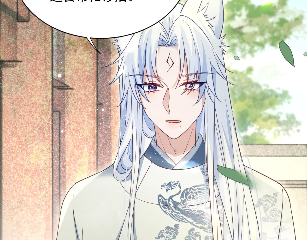 第66话 狐狸的诱惑34
