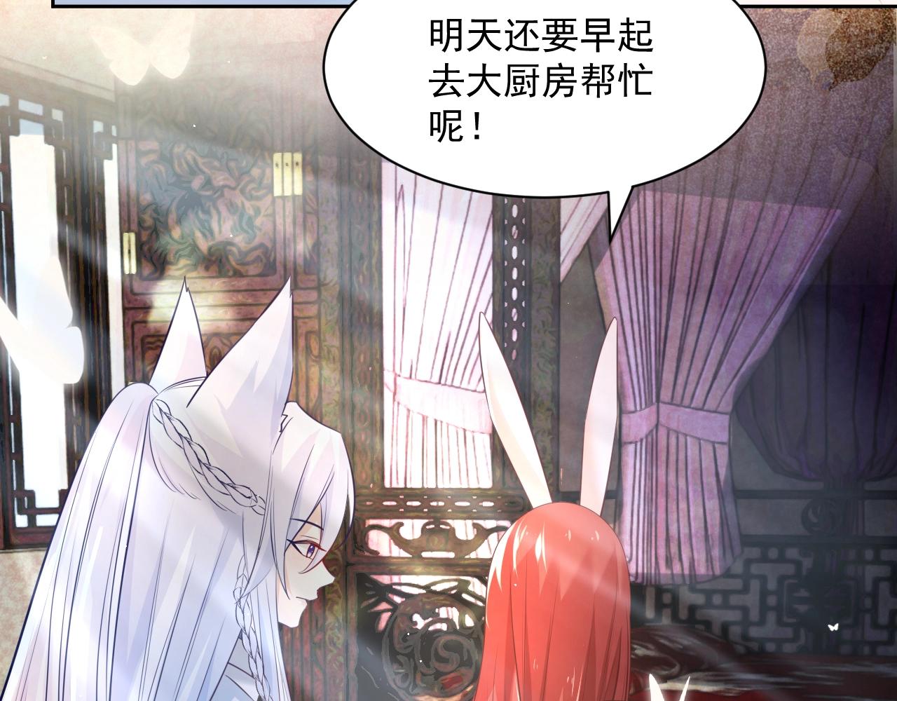 第38话 敢动我的兔子？！21
