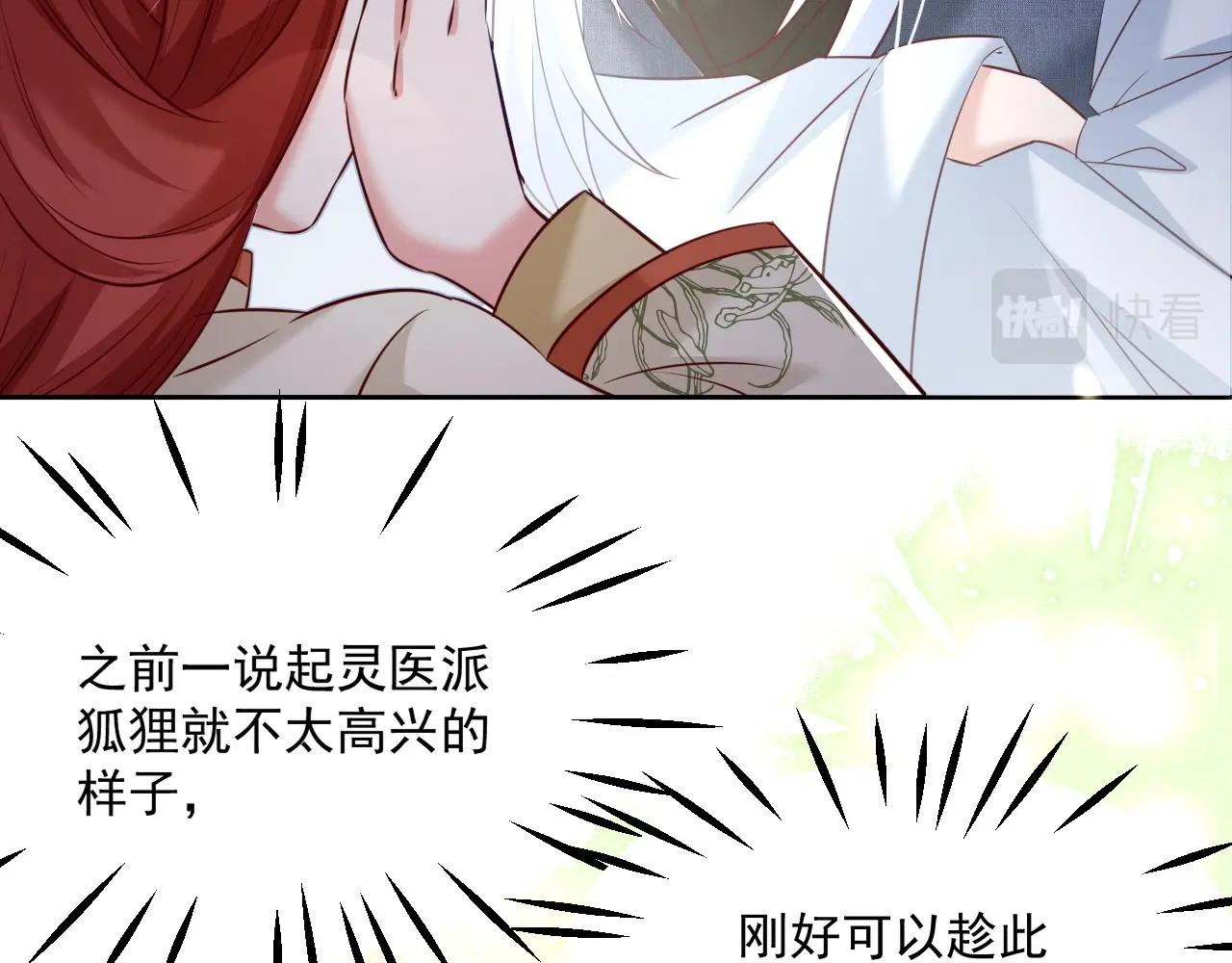 第34话 撒娇？这谁顶得住8